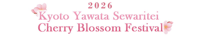 Kyoto Yawata Sewaritei Cherry Blossom Festival